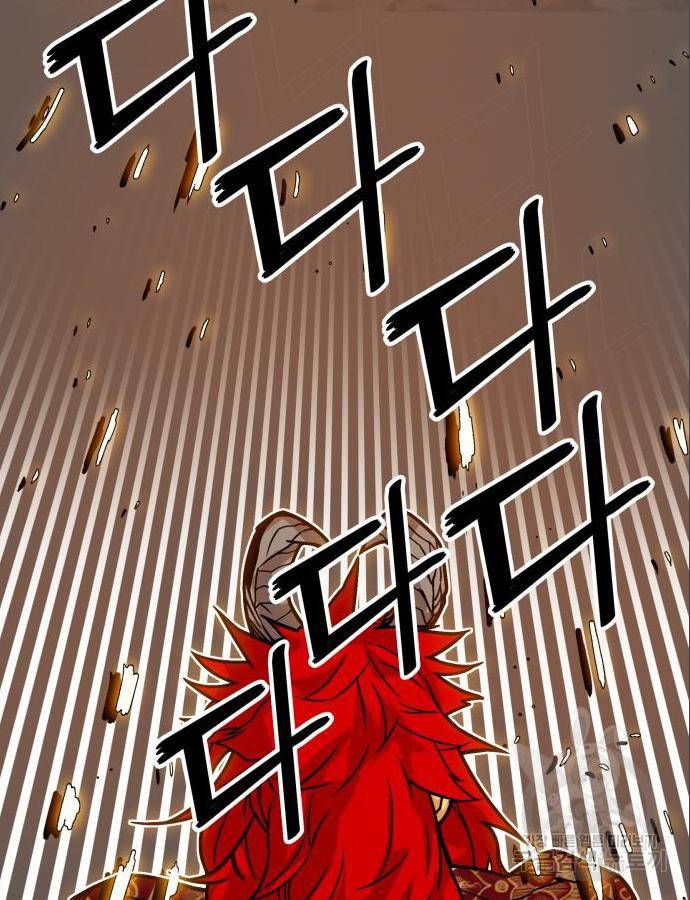 트롤트랩 3부 30화 16