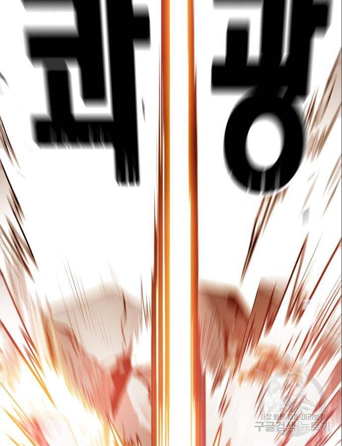 트롤트랩 3부 30화 24