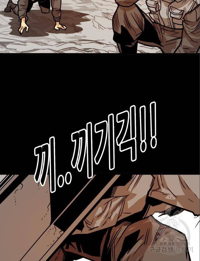 트롤트랩 3부 30화 29