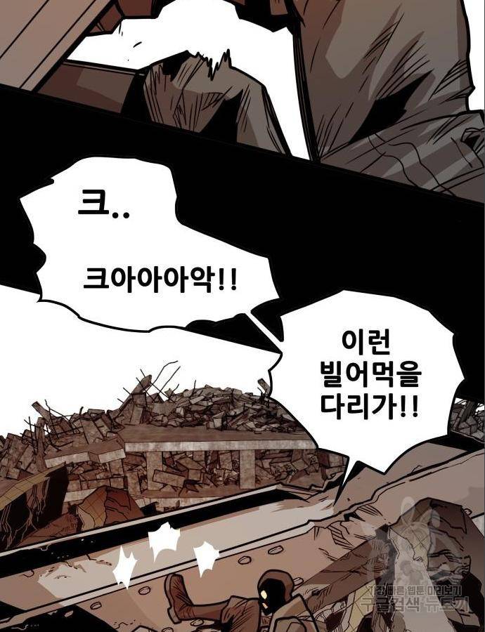 트롤트랩 3부 30화 30