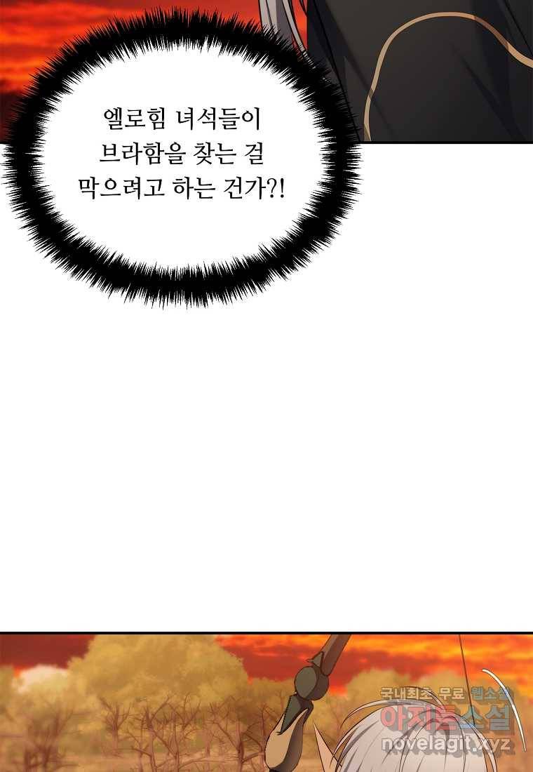두 번 사는 랭커 129화 4