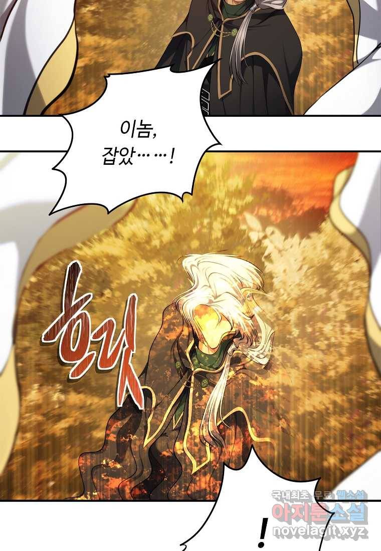 두 번 사는 랭커 129화 17