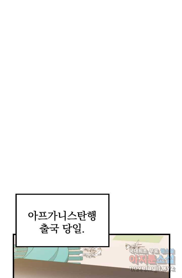 서울역 네크로맨서 58화 1