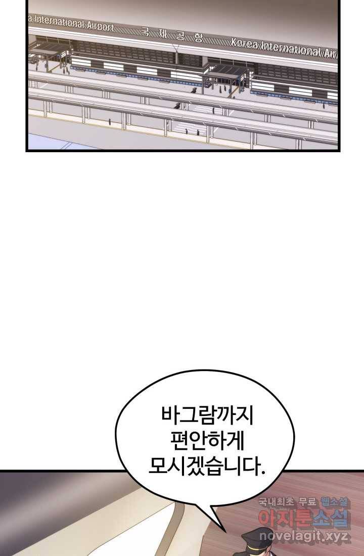 서울역 네크로맨서 58화 2