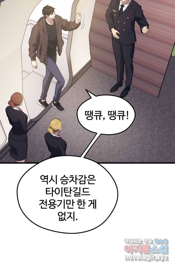 서울역 네크로맨서 58화 3
