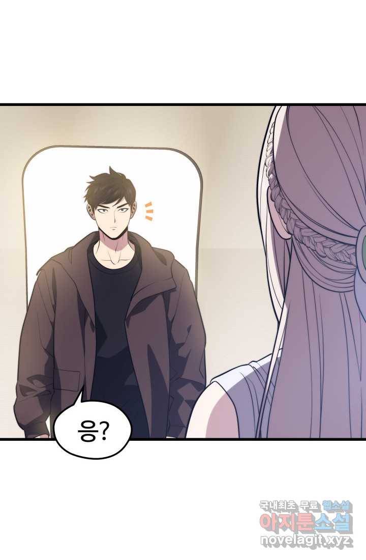 서울역 네크로맨서 58화 4