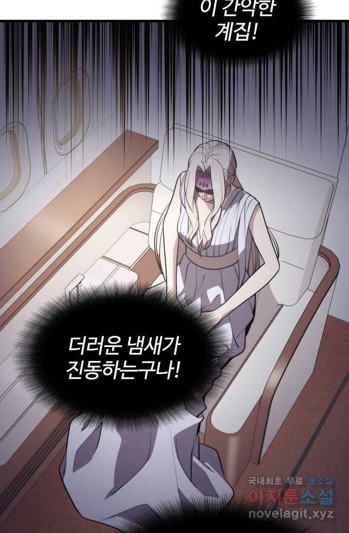 서울역 네크로맨서 58화 8