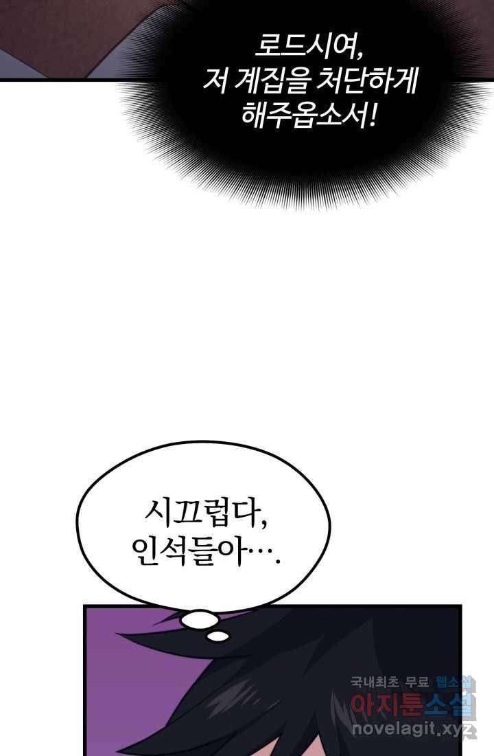 서울역 네크로맨서 58화 9