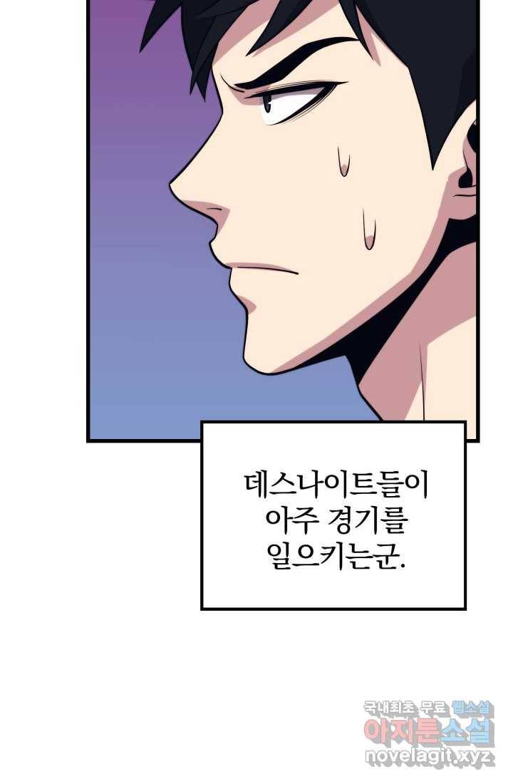 서울역 네크로맨서 58화 10