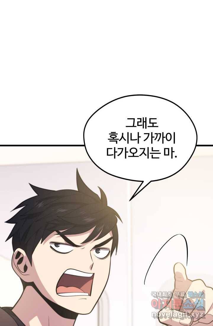 서울역 네크로맨서 58화 14