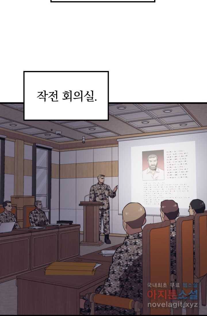 서울역 네크로맨서 58화 21
