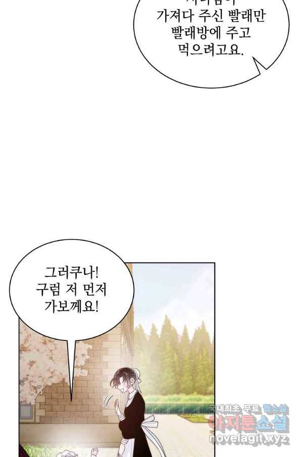 악녀 황후님이 날 너무 좋아해 23화 7