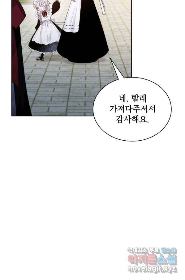 악녀 황후님이 날 너무 좋아해 23화 8