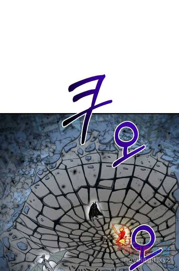 집 밖은 위험해 62화 1