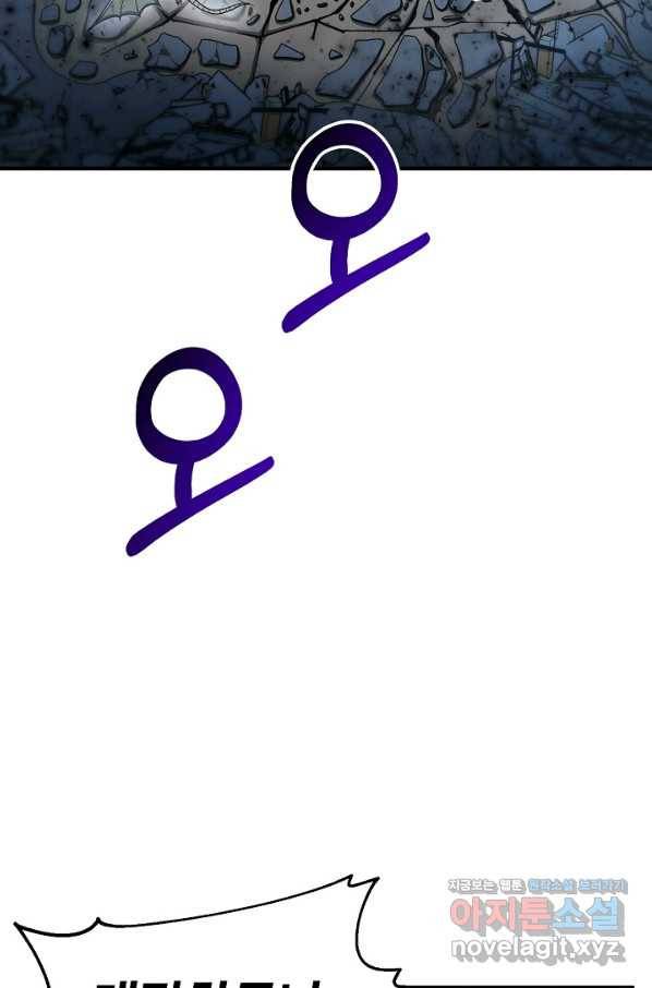 집 밖은 위험해 62화 2
