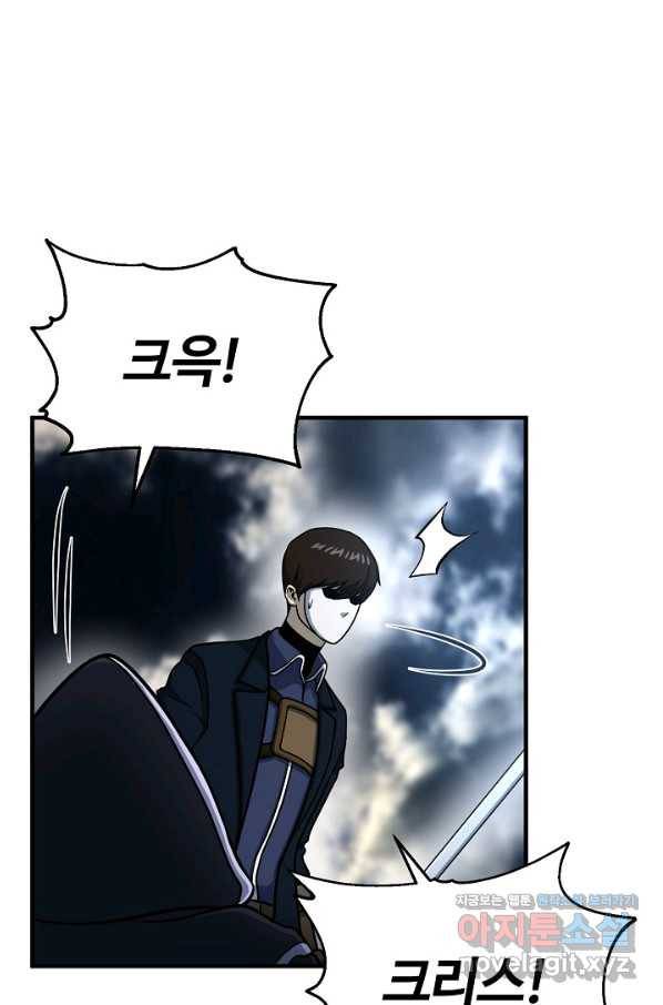 집 밖은 위험해 62화 4