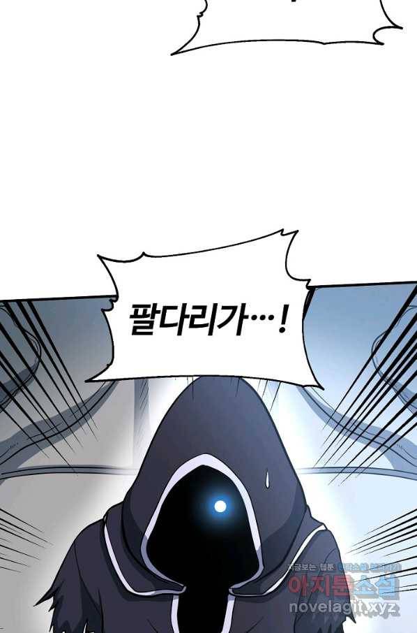 집 밖은 위험해 62화 5