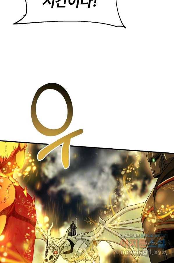 집 밖은 위험해 62화 8