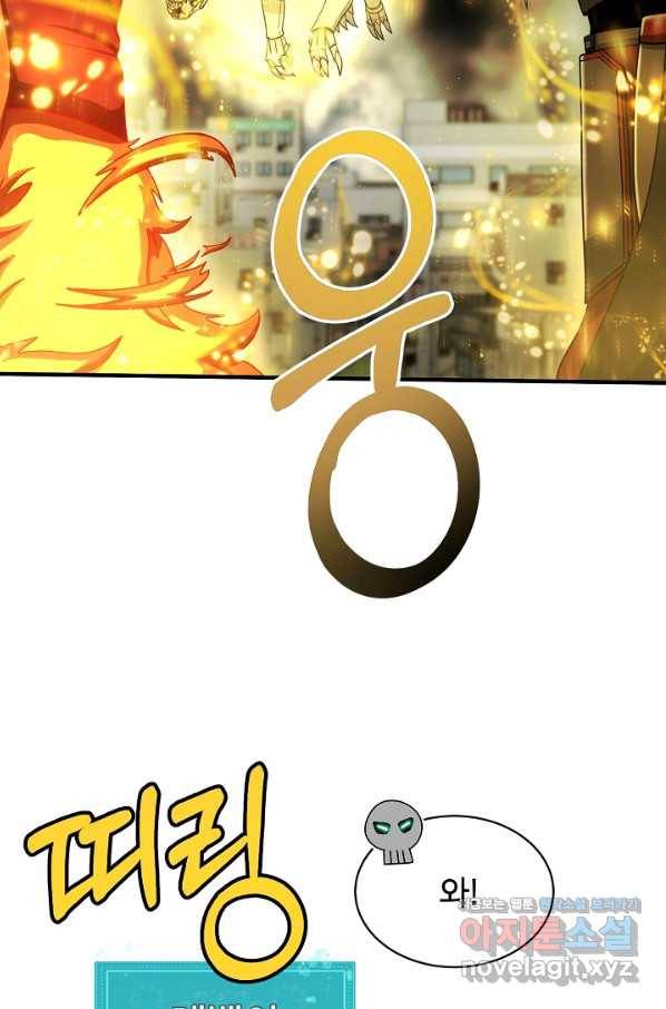 집 밖은 위험해 62화 9