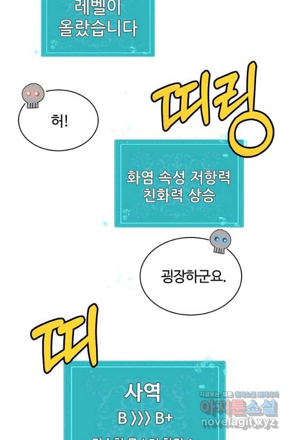 집 밖은 위험해 62화 10