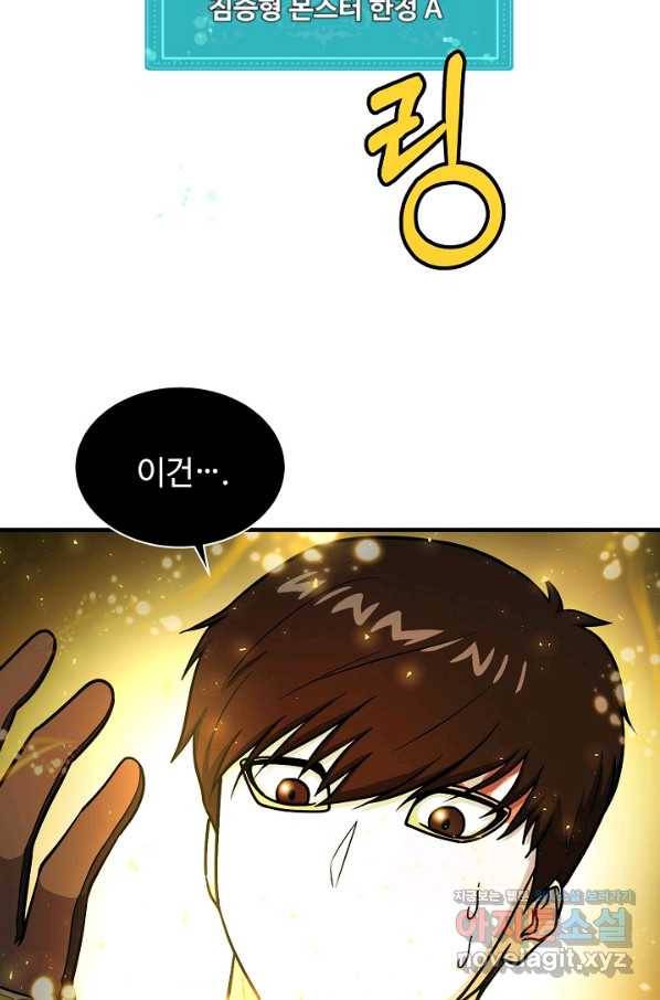 집 밖은 위험해 62화 11