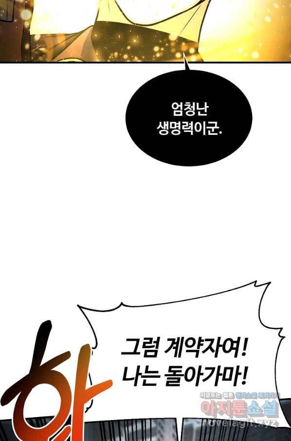 집 밖은 위험해 62화 12