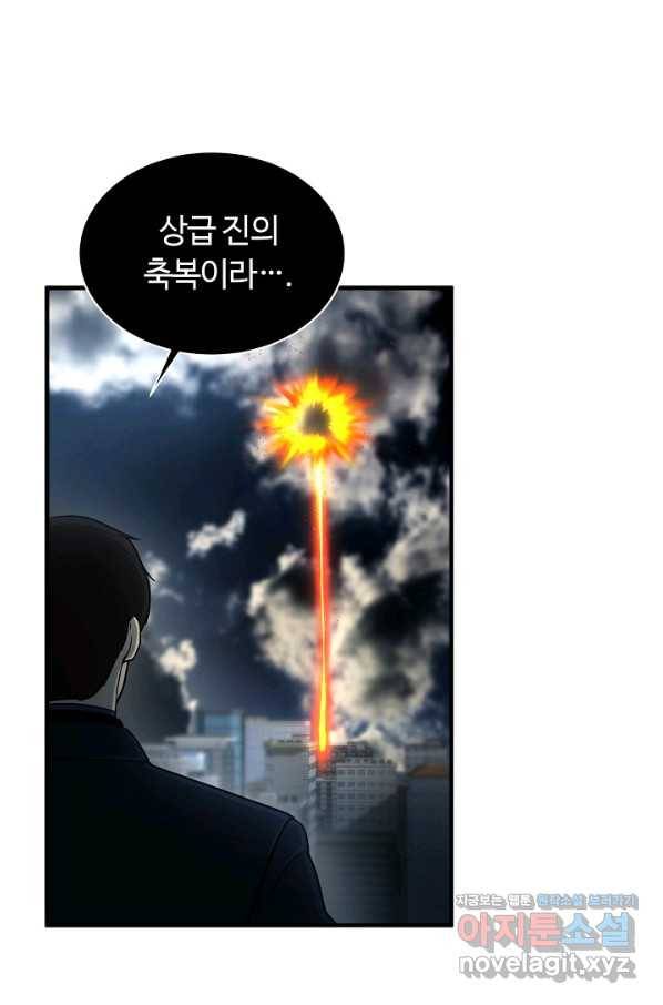 집 밖은 위험해 62화 15