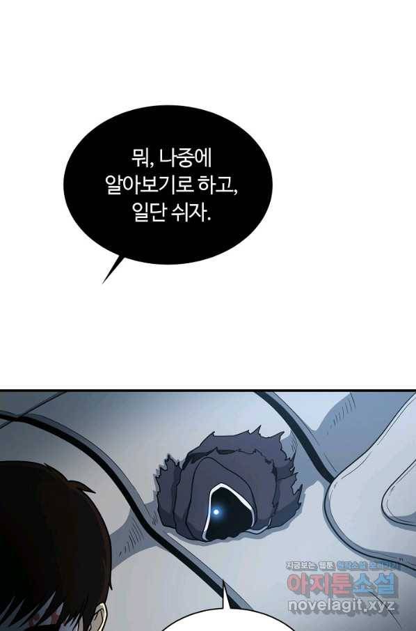 집 밖은 위험해 62화 16