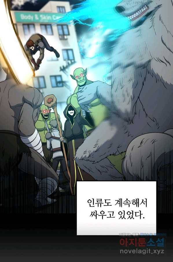 집 밖은 위험해 62화 19