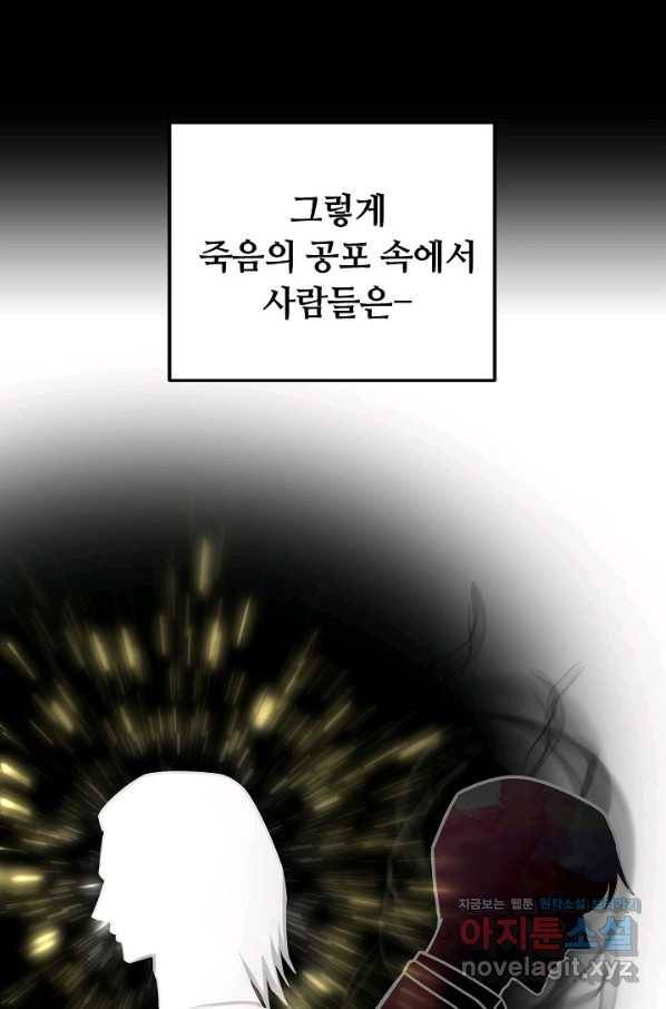 집 밖은 위험해 62화 25
