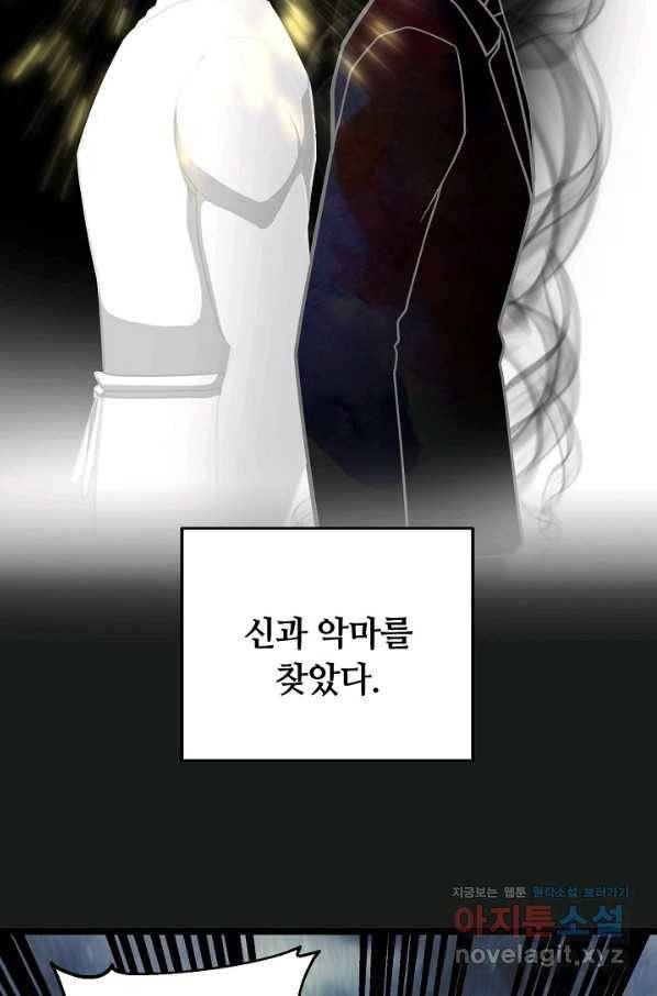집 밖은 위험해 62화 26