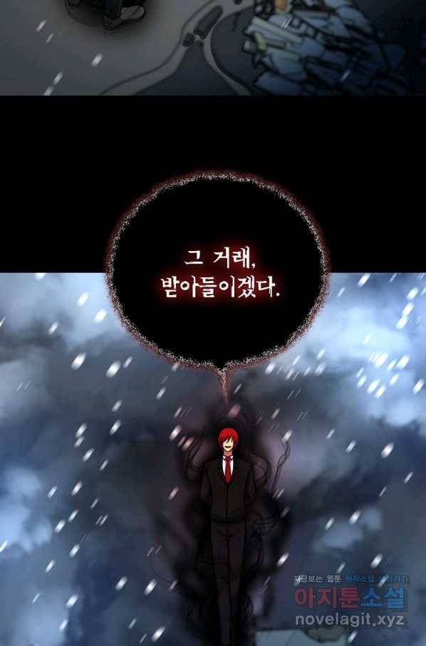 집 밖은 위험해 62화 31
