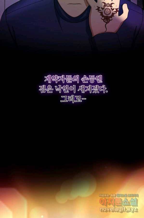 집 밖은 위험해 62화 36