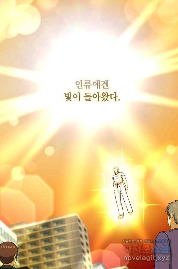 집 밖은 위험해 62화 37