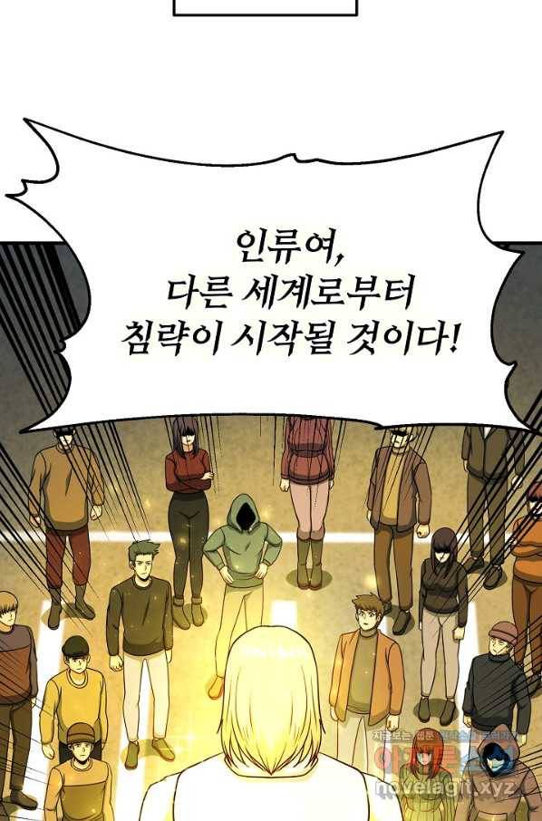 집 밖은 위험해 62화 41