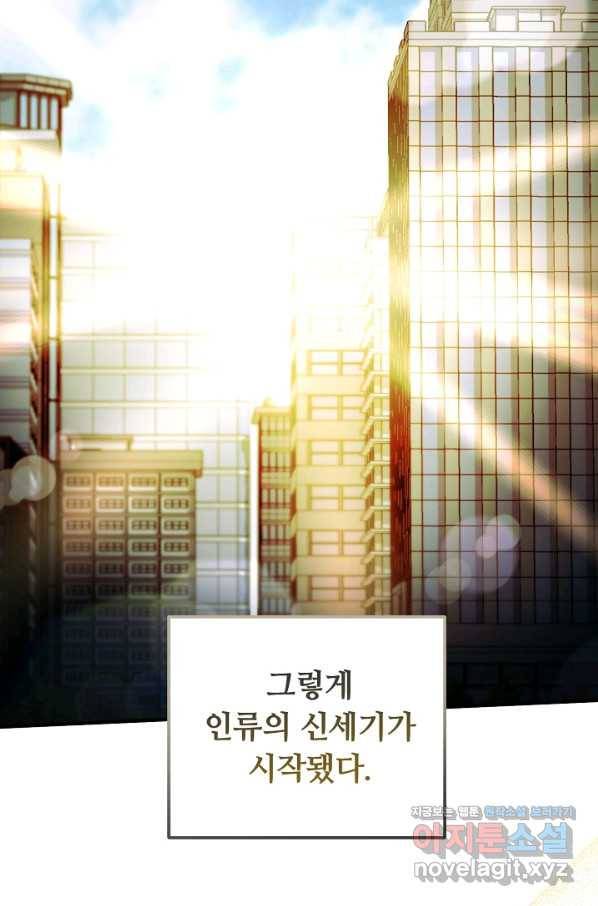 집 밖은 위험해 62화 47