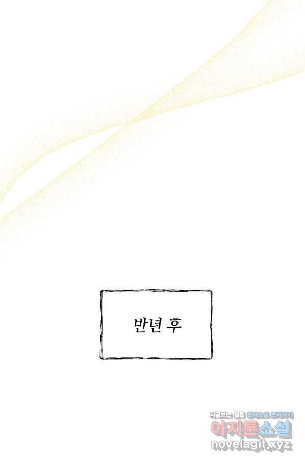 집 밖은 위험해 62화 48