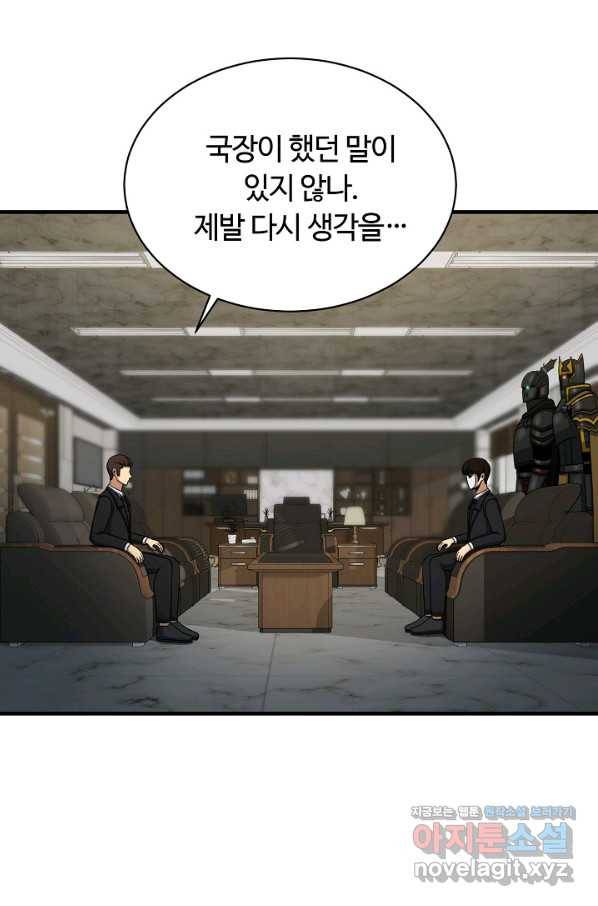 집 밖은 위험해 62화 49