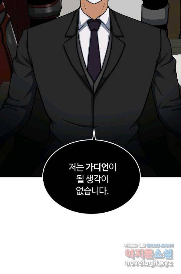 집 밖은 위험해 62화 51