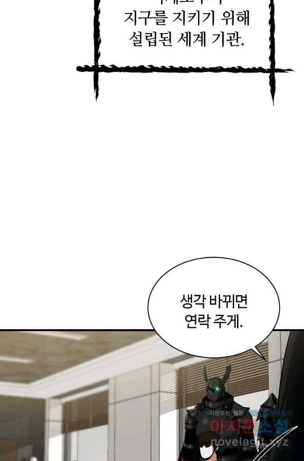 집 밖은 위험해 62화 53