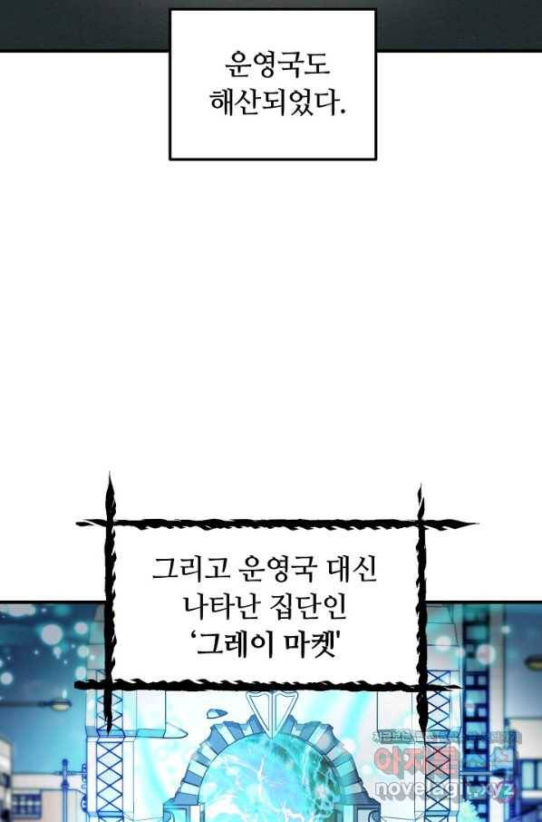 집 밖은 위험해 62화 57