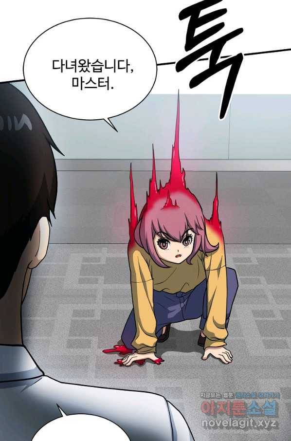 집 밖은 위험해 62화 63