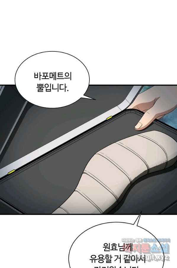 집 밖은 위험해 62화 91