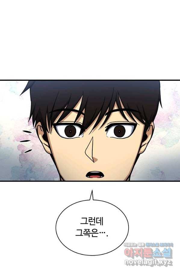 집 밖은 위험해 62화 95
