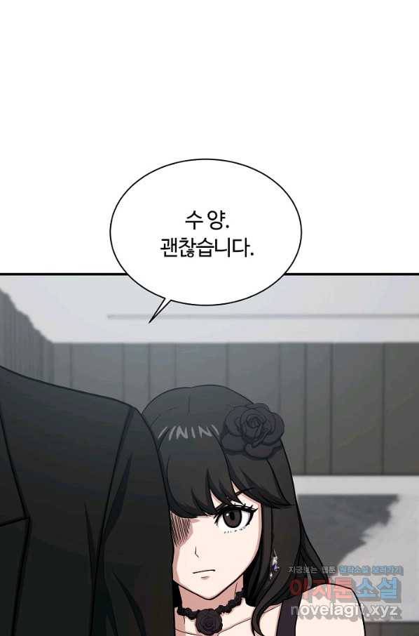 집 밖은 위험해 62화 96