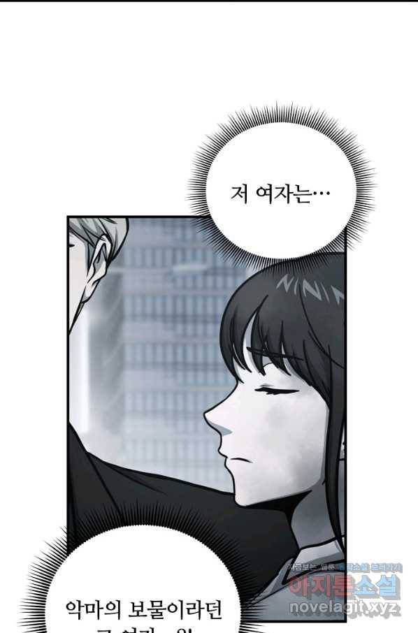 집 밖은 위험해 62화 98