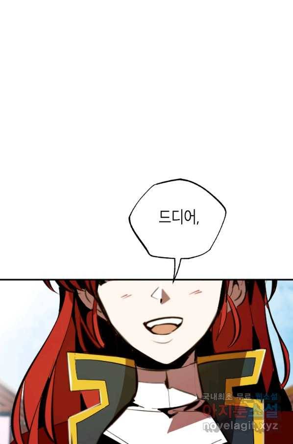 쥐뿔도 없는 회귀 35화 1