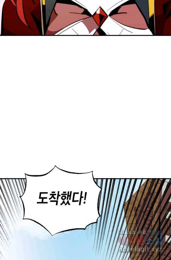 쥐뿔도 없는 회귀 35화 2