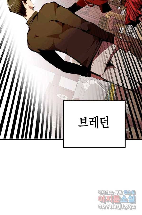쥐뿔도 없는 회귀 35화 4