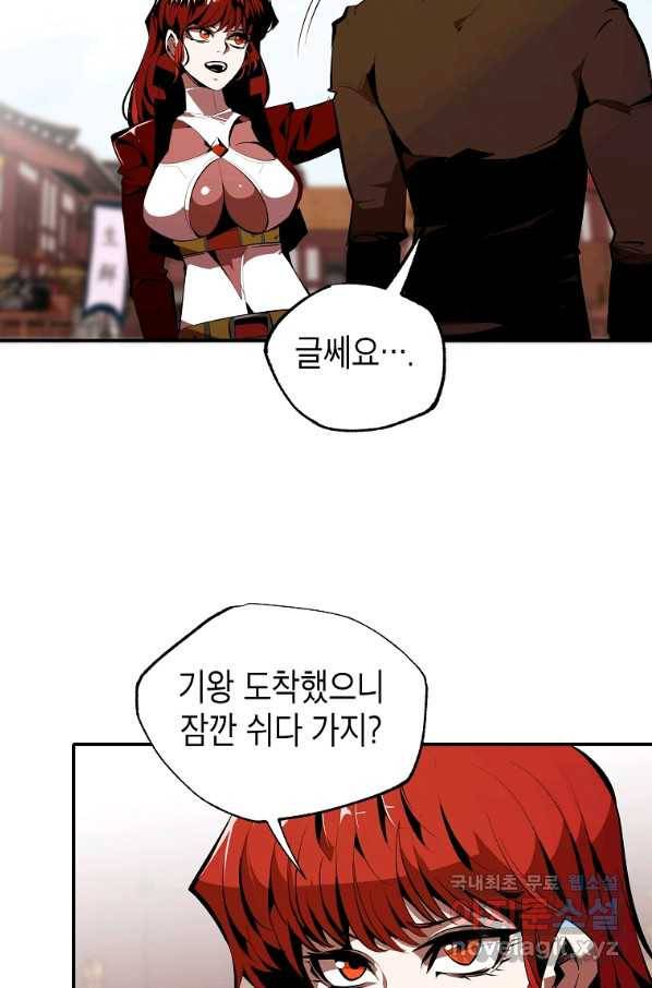 쥐뿔도 없는 회귀 35화 8